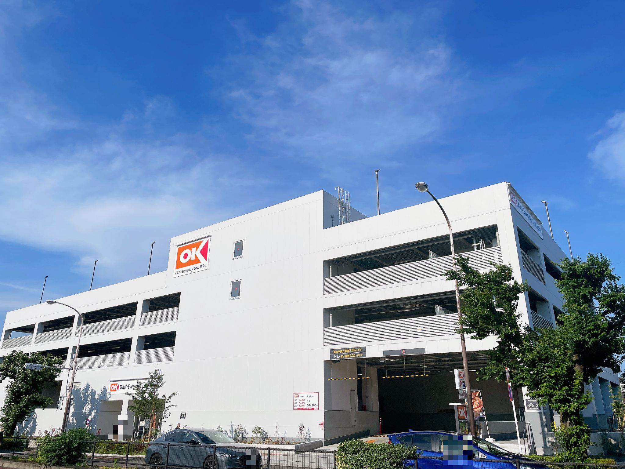 オーケー東伏見店